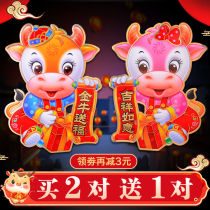 Buy 2 send 12021 New Year ox cartoon Three-dimensional Zodiac door stickers Spring Festival decoration New Year painting blessing word door sticker