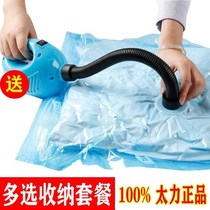 Vacuum compression bag to send high-power universal electric air pump quilt clothing vacuum bag storage special bag