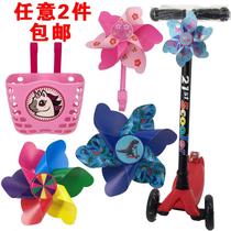 Childrens creative scooter accessories windmill ribbon Universal cartoon windmill piggy piglet Bell ribbon
