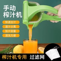 Manual juicer multifunctional household small lemon fruit juicer plastic Manual Juicer juicer juicer