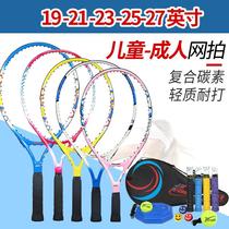 Shot childrens tennis students carbon small beginner training single ultra-light badminton racket single Clos carbon net