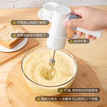 Household whisk cream stirring electric small charging whisk wireless multifunctional cake baking handheld stick machine