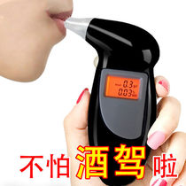 Check drunk driving alcohol test tester high precision hand-in-hand portable blowing type drunk driving test alcohol content fast