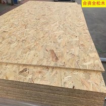 12mm Luli all-pine E0 grade OSB board Furniture decorative board OSB