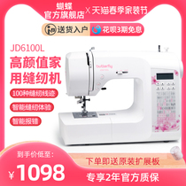 (official flagship) butterfly card JD6100L starter home electronic multifunction desktop sewing machine lock side