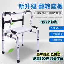Elderly Walker elderly rehabilitation crutch Walker four-foot crutches walking assist Walker armrest