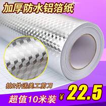 Self-adhesive waterproof kitchen anti-oil sticker high temperature resistant hearth with cabinet oil smoke tile wall stickproof aluminum foil tin paper