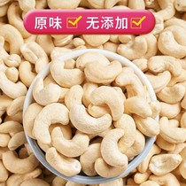 New original baked cooked cashew nuts 250g canned Vietnamese raw cashews 1 jin 2 jin nuts casual snacks