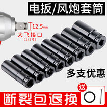 Electric wrench sleeve head lengthened large flying cannon socket socket hexagon hand drill air batch socket set 8-34mm