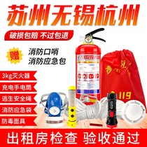 Fire four-piece rental room set home hotel emergency package fire escape six small five-piece equipment