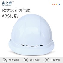 Safety helmet Site Summer sun protection sunscreen Hood Breathable Male Helmet Construction Journey Leader Hat Custom Logo Print Character