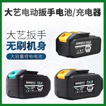 Adapting Daiyi electric wrench battery original 48V88V lithium battery new A384 battery charger battery pack