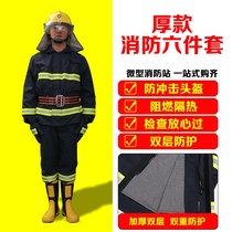 97 fire suit suit five-piece fire fighting suit 02 fire extinguishing forest protective clothing flame retardant heat insulation 14 3C