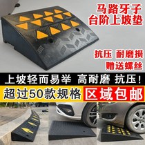 Battery compartment Stairs Liner Plate Home Small Step Slope Mat Indoor Threshold Electric Moto Plastic Tooth Subroad