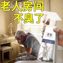 Suge odor removal air freshener bathroom elderly room quilt clothing to smell fresh deodorant
