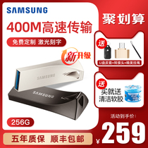 Samsung U disk 256G genuine high-speed USB3 1 Tesla driving recorder car with computer USB flash drive large capacity ssd solid state metal mobile U disk 3 0256GB up
