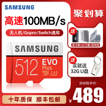 Samsung memory card 512g tf card microsd card GoPro camera DJI drone ns Nintendo switch high-speed U3 memory card 512gb 