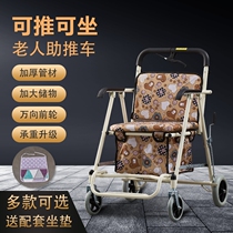 The elderly shopping cart hand push can sit four-wheeled walker lightweight with brakes The elderly foldable with a frame vegetable shopping cart