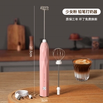 Coffee machine mini electric beater hand-held milk beater milk foamer beater beater