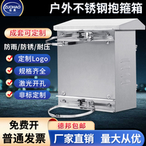 Household outdoor stainless steel distribution box 304 rainproof pole monitoring box equipment box hoop box electricity meter box customization
