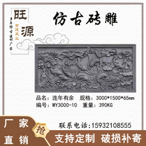 Antique brick carving large brick carving Chinese courtyard decoration shadow Wall Wall Wall mural pendant more than year