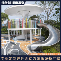 Large stainless steel slide customized outdoor non-standard outdoor scenic park climbing facilities childrens playground equipment