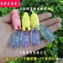 Space werewolf kill eraser pen set transparent color doll creative new learning stationery childrens toys