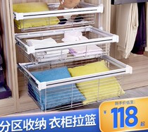 Wardrobe basket wardrobe pull basket drawer drawer cloakroom storage basket telescopic pants rack home push and pull clothing