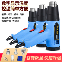 JFTOOIS Jinfeng hot air gun High-power industrial-grade small hot air fan Digital display film baking gun Plastic welding gun