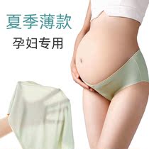 Pregnant womens underwear thin ice silk late pregnancy early low waist antibacterial incognito shorts wear early pregnancy supplies