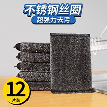 Stainless steel sponge wipe sponge decontamination dishwashing cloth kitchen pot brush dishwashing artifact steel wire ball scrub cloth