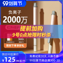 Reiwa electric curling rod large volume infrared negative ion does not hurt the hair 32mm large wave female student dormitory long-lasting shape