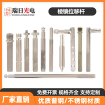 Stainless steel Leica Tuopukang prism connecting rod settlement observation embedded part horizontal displacement prism Rod