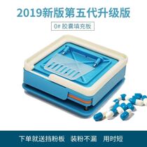 Capsule filling machine Capsule plate No 0 empty capsule Capsule shell filling machine Capsule filling plate Capsule filling machine glue