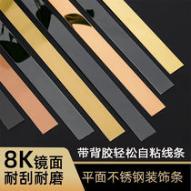 Black titanium stainless steel decorative strip ceiling edge tile wall Wall beauty edge self-adhesive background wall gypsum line wrap edging