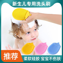 Baby shambolic hair gel to head incrustation baby bath sponge child rubbing shower Divine Instrumental Bath Cotton Newborn Supplies