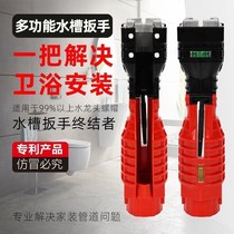 Multifunctional sink water pipe special wrench faucet bathroom installation household artifact angle valve removal and maintenance tool