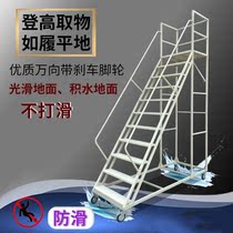 Warehouse climbing car warehouse stainless steel climbing ladder supermarket four-wheel moving car multi-step step step car shelf ladder custom