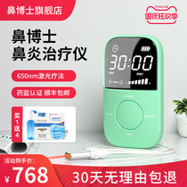 Rhinitis treatment equipment Home Childrens allergic rhinitis sinusitis relieves nasal congestion nasal itching runny nose