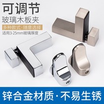 Dinggu 2 glass wooden board clip fixing clip bracket adjustable F glass clip holder fish mouth clip partition laminate plate holder