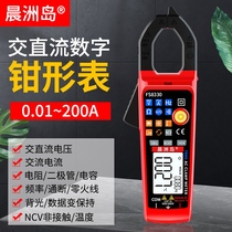 Digital clamp meter High-precision multimeter Multi-function ammeter Small portable AC and DC clamp universal meter