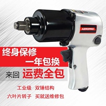 Apero Wind Cannon Pneumatic Tools Pneumatic Wrench 1 2 Industrial Grade Auto Repair Set Large Torque Powerful Small Wind Cannon