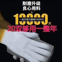 Glove labor protection wear-resistant work Cotton thickened thin white cotton yarn cotton yarn nylon summer Labor man construction site work