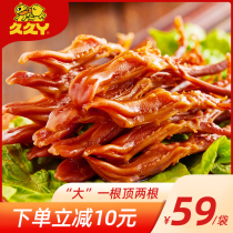 Jiujiu Ya Duck Tongue with Meals Special Snacks Leisure Cooked Food Bread Snacks Nets red Independent Packaging 145g