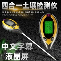 High precision soil detector Hygrometer Watering pot ph value pH tester Flower grass household