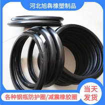 Oxygen cylinder rubber ring acetylene bottle rubber shockproof rubber ring nitrogen argon gas cylinder shock absorption rubber ring oxygen cylinder protective cap