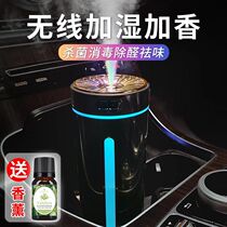 Humidifier car aromatherapy spray car supplies atomizer air purifier car perfume small atmosphere light