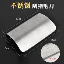 Planing knife manganese steel stainless steel pig hair knife plucking hair shaving tool planing pig skin knife slaughterer knife scraper knife
