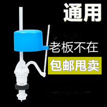 Toilet accessories universal water inlet valve vintage toilet pump water dispenser old-fashioned floating ball water tank accessories upper water valve
