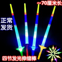 Large four-section glow stick telescopic stick concert light stick props childrens big treasure sword toy party flash stick